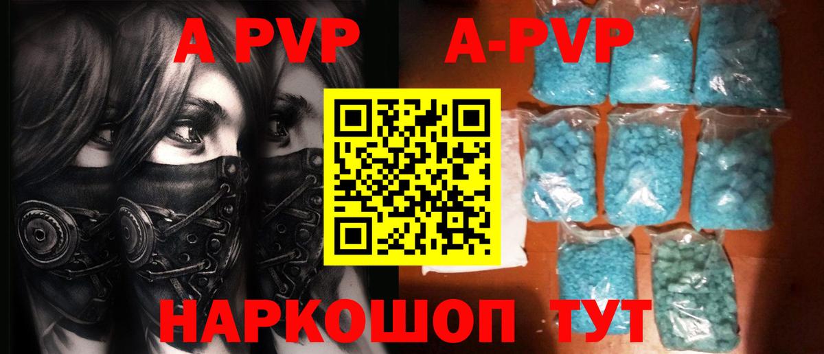 Alpha-PVP  A-PVP СК  Вход с VPN  Альфа ПВП Crystall  Alpha PVP крисы CK  Татарск 