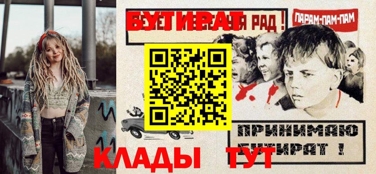 БУТИРАТ вода Татарск