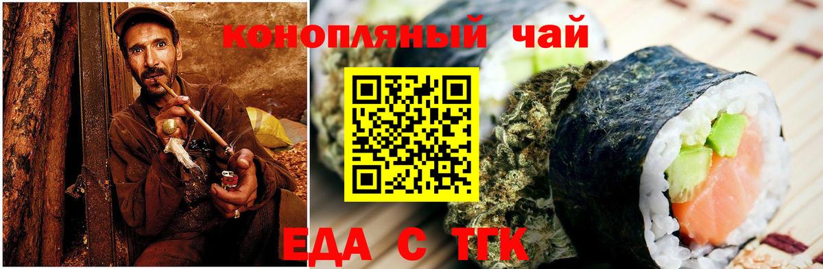 Печенье с ТГК конопля  Вход с VPN  Татарск 