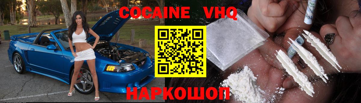 COCAIN Эквадор  магазин    Татарск  Вход с VPN  Кокаин 98% 