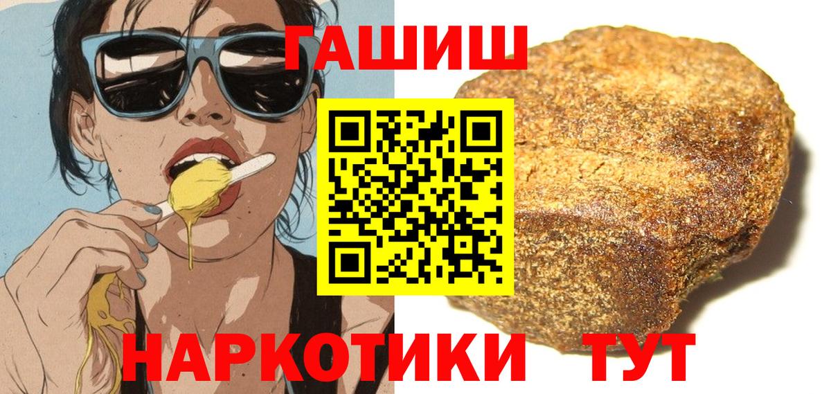ГАШ hashish Татарск