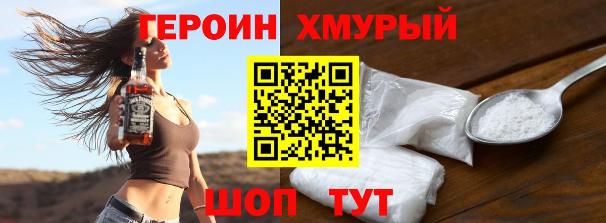 Татарск  ГЕРОИН гречка  Вход с VPN 