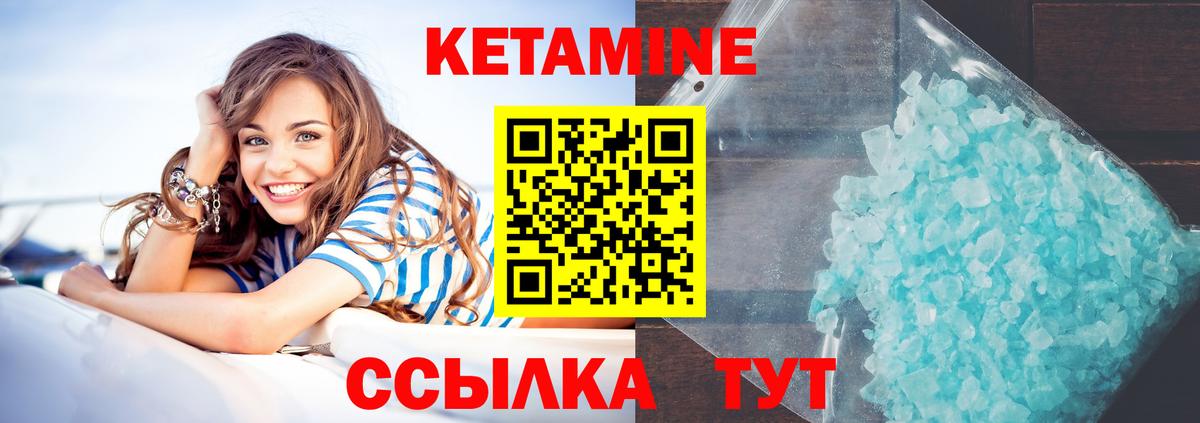 КЕТАМИН VHQ Татарск