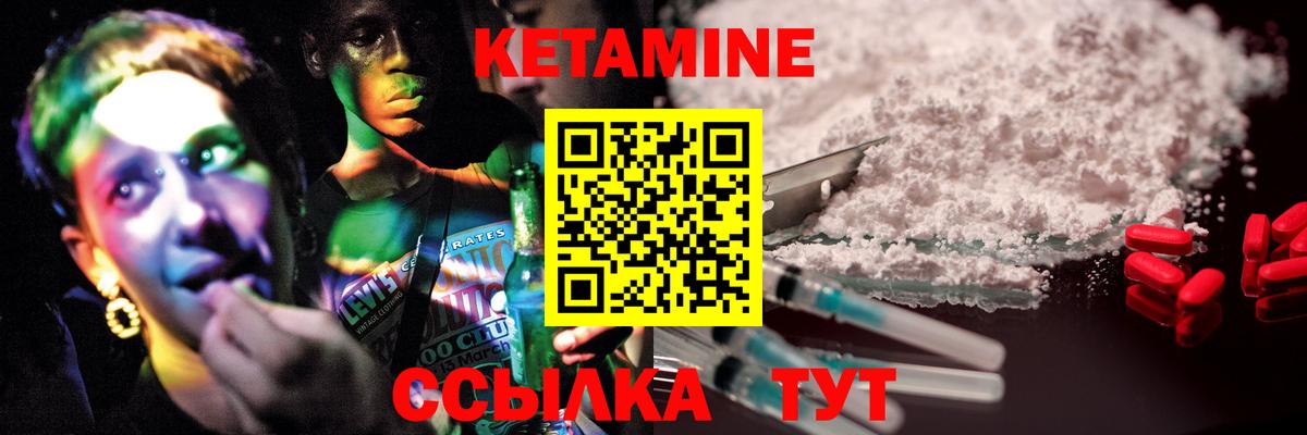 Кетамин ketamine    tor  Татарск  Вход с VPN  Кетамин VHQ 