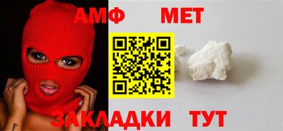 метамфетамин Пенза