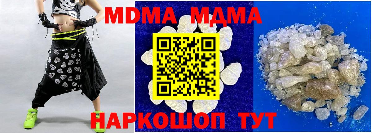МДМА crystal Татарск