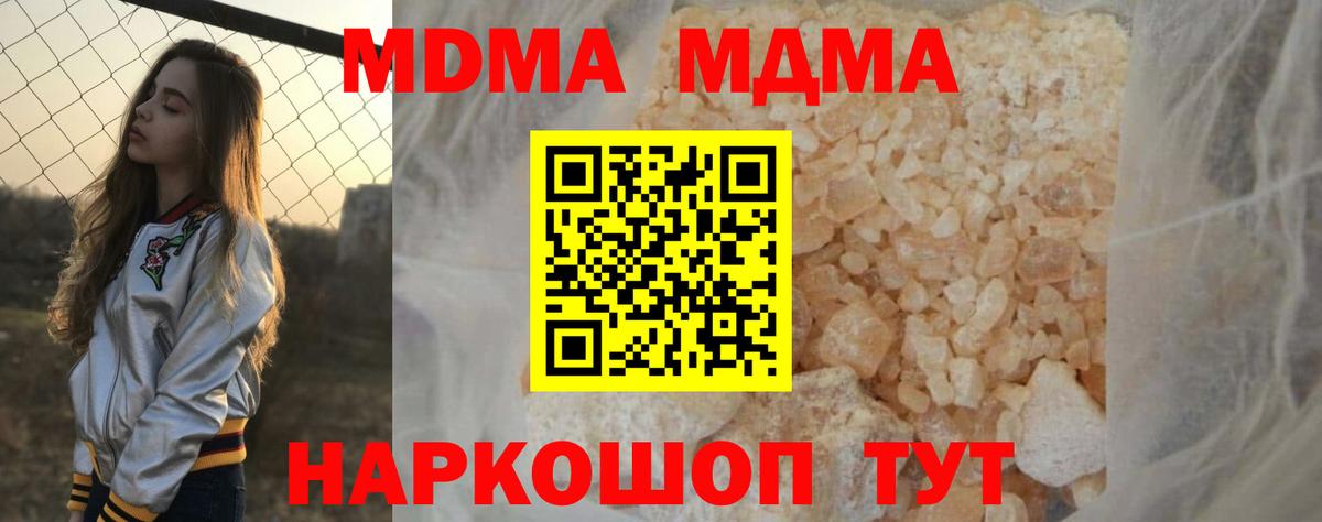 ГАШИШ  Каннабис  Меф МЯУ МЯУ кристаллы  MDMA  Вход с VPN  Татарск  COCAIN 