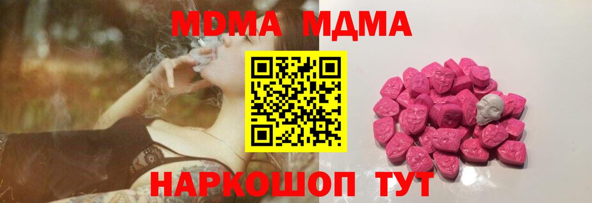 МДМА молли  МДМА crystal  Вход с VPN  Татарск 