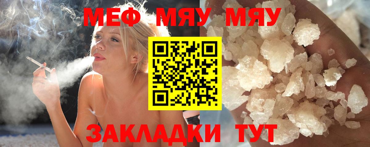 МЕФ Татарск