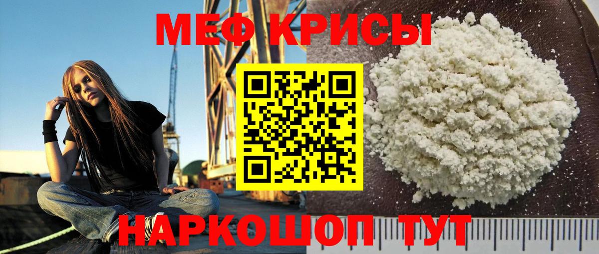 гидра маркетплейс  МЕФ  Вход с VPN  Мефедрон мука  Мефедрон VHQ  Татарск 