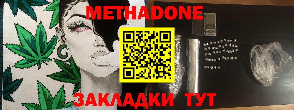 Татарск  ссылка на мегу как зайти  Вход с VPN  Метадон methadone 